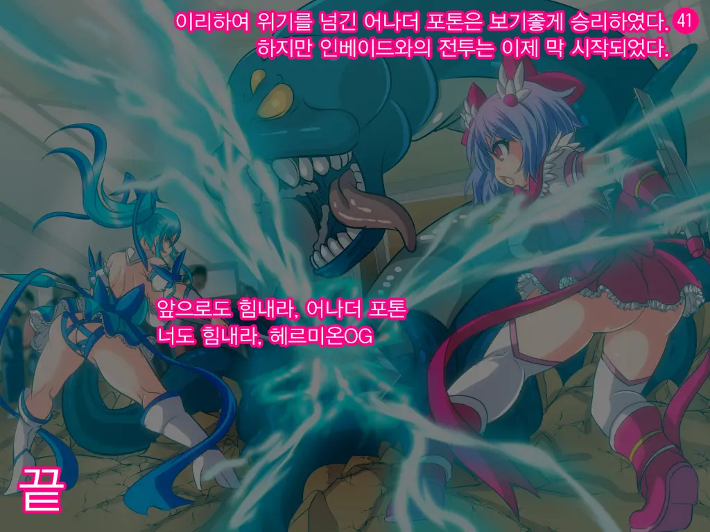 Jigen Mahou Shoujo Photon AT ~Kyonyuu Mahou Shoujo Shokushu Ryoujoku CG Shuu~